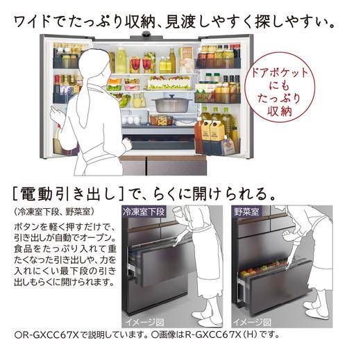 無料長期保証】日立 冷蔵庫 670L 観音開き 6ドア 幅88cm 大容量×奥行 