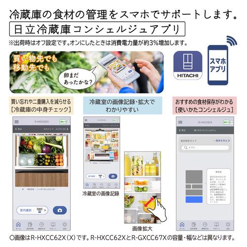 【無料長期保証】日立 冷蔵庫 670L 観音開き 6ドア 幅88cm 大容量×奥行スリム 冷蔵庫カメラ らくうま！ひろin冷凍 R-GXCC67X H グレー系の画像
