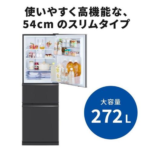 三菱電機 冷蔵庫 272L 右開き 3ドア 幅54cm 使いやすい庫内レイアウト