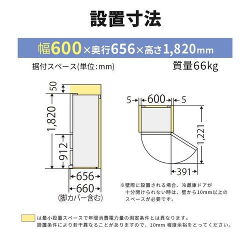 三菱電機 冷蔵庫 365L 右開き 3ドア 幅60cm 氷点下ストッカー フリー