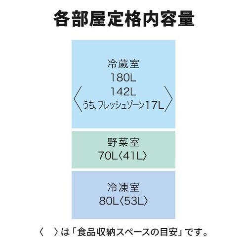 三菱電機 冷蔵庫 330L 右開き 3ドア 幅60cm 氷点下ストッカー フリー