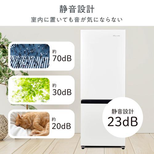ハイセンス HR-D16F 2ドア冷蔵庫 162L 右開き ホワイトの画像