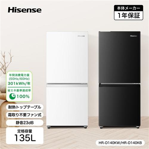 【高年式・美品】　ハイセンス　冷凍冷蔵庫 HR-D140KW 25年製 ハイセンス HR-D140KW 2ドア ファン式冷凍冷蔵庫 135L 右開き ホワイト
