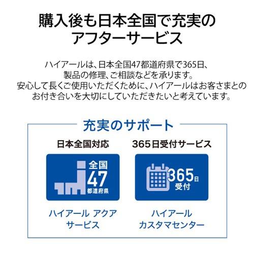 Haier JR-M36A-W 2ドア冷蔵庫 355L 右開き スノーホワイトの画像