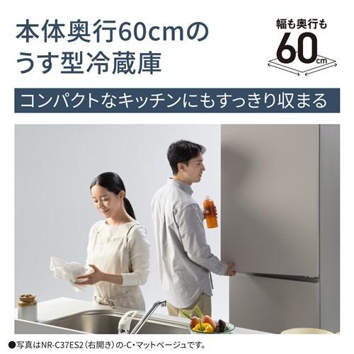 パナソニック 冷蔵庫 365L 左開き 3ドア 幅60cm うす型 大容量野菜室
