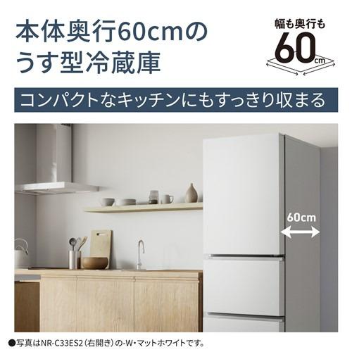パナソニック 冷蔵庫 326L 右開き 3ドア 幅60cm うす型 大容量野菜室 