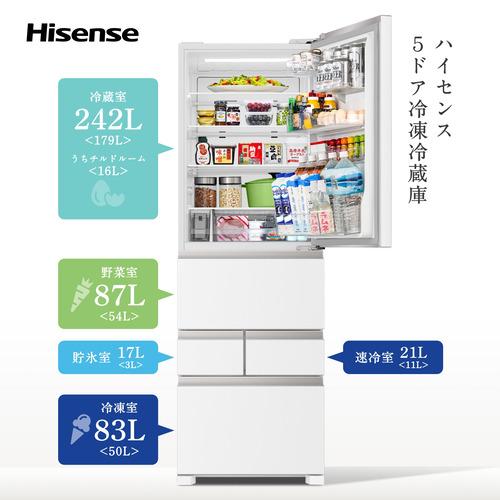ハイセンス HR-DC450KW 冷蔵庫 5ドア 右開き 450L ホワイト系
