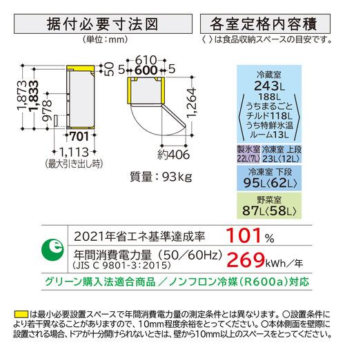 冷凍冷蔵庫　無料長期保証書付き 無料長期保証】日立 冷蔵庫 470L 右開き 5ドア 幅60cm ひろin冷凍