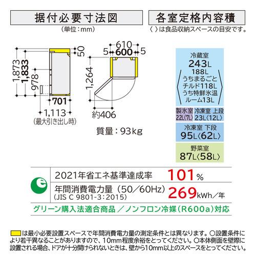 無料長期保証】日立 冷蔵庫 470L 左開き 5ドア 幅60cm ひろin冷凍