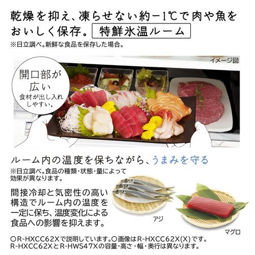 無料長期保証】日立 冷蔵庫 470L 左開き 5ドア 幅60cm ひろin冷凍