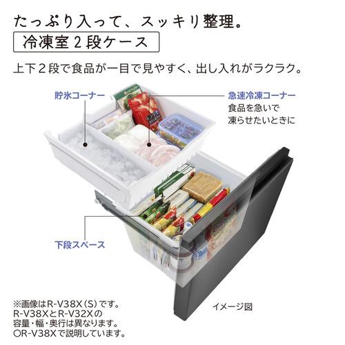 日立 冷蔵庫 315L 右開き 3ドア 幅54cm 真ん中野菜室うるおいチルド R-V32X シルバー系 日立 冷蔵庫 315L 右開き 3ドア 幅54cm 真ん中野菜室うるおいチルド R
