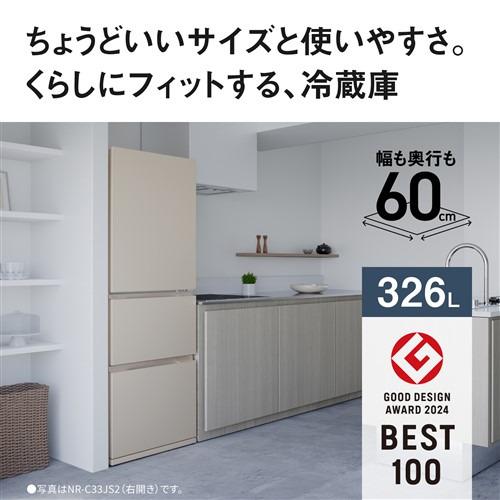 無料長期保証】パナソニック 冷蔵庫 326L 右開き 3ドア 幅60cm うす型