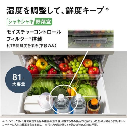 無料長期保証】パナソニック 冷蔵庫 326L 右開き 3ドア 幅60cm うす型