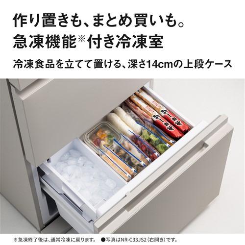 無料長期保証】パナソニック 冷蔵庫 326L 左開き 3ドア 幅60cm うす型