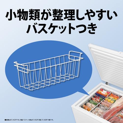 シャープ FC-H20P 冷凍庫 冷凍ストッカー 202L ホワイト系 