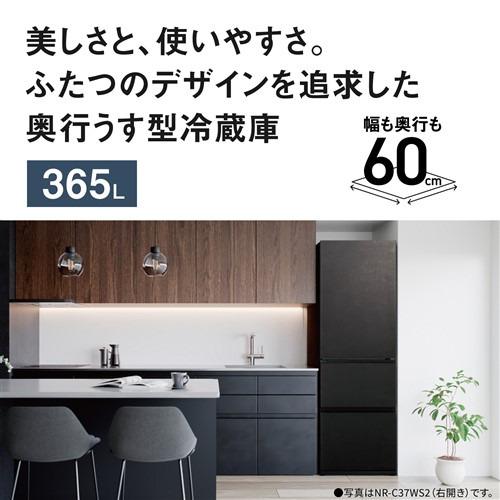 無料長期保証】パナソニック 冷蔵庫 365L 右開き 3ドア 幅60cm うす型