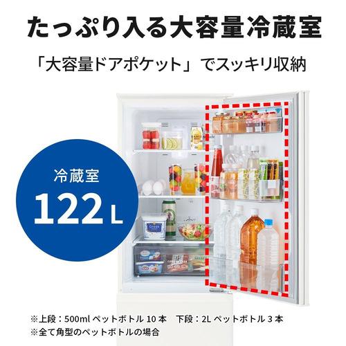 三菱電機 冷蔵庫 168L 右開き 2ドア 48cm 一人暮し向け フル