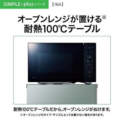 AQUA AQR-16A(G) 冷蔵庫 160L 右開き 2ドア 大容量冷凍庫 耐熱トップテーブル 静音設計 AQR-16A(G) グレー系の画像
