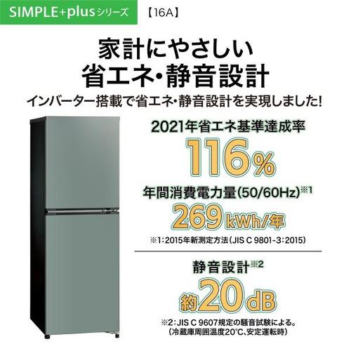 AQUA AQR-16A(C) 冷蔵庫 160L 右開き 2ドア 大容量冷凍庫 耐熱トップ