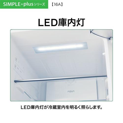 AQUA AQR-16A(C) 冷蔵庫 160L 右開き 2ドア 大容量冷凍庫 耐熱トップ