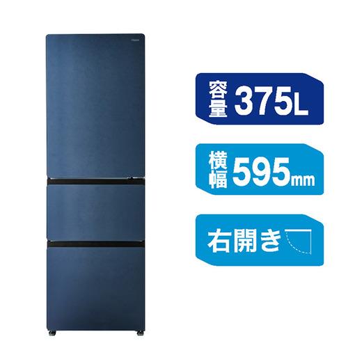 Haier 冷蔵庫 375L 右開き 3ドア 鮮度キープ冷凍 大容量野菜室 