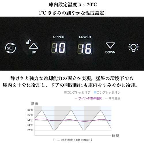 デバイスタイル DCG-C18S-K ワインセラ− 18本収納 2温度帯 右開き スリムタイプ ブラックの画像