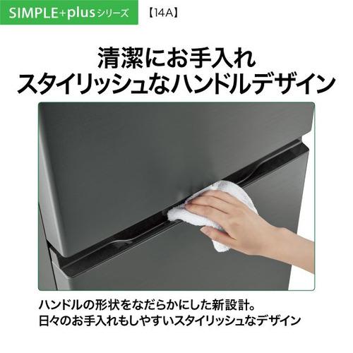 AQUA 冷蔵庫 139L 右開き 2ドア 幅50.0cm 大容量冷凍室 耐熱トップテーブル AQR-14A(DS) グレー系の画像