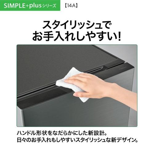 AQUA 冷蔵庫 139L 右開き 2ドア 幅50.0cm 大容量冷凍室 耐熱トップテーブル AQR-14A(DS) グレー系の画像