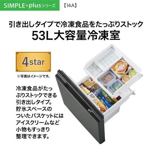 AQUA 冷蔵庫 139L 右開き 2ドア 幅50.0cm 大容量冷凍室 耐熱トップテーブル AQR-14A(DS) グレー系の画像