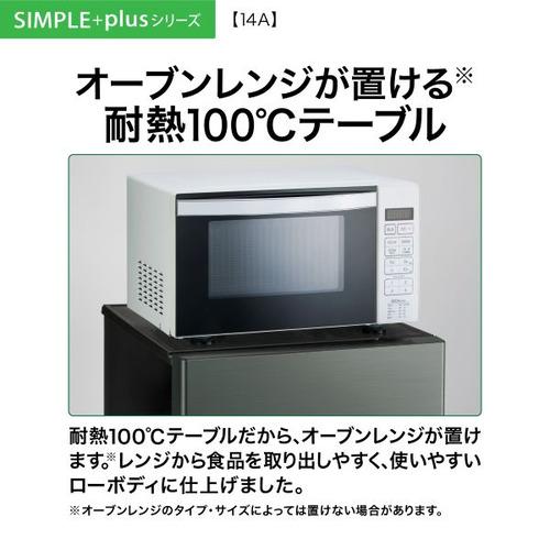 AQUA 冷蔵庫 139L 右開き 2ドア 幅50.0cm 大容量冷凍室 耐熱トップテーブル AQR-14A(DS) グレー系の画像