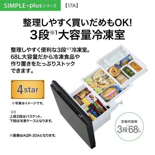 AQUA 冷蔵庫 170L 右開き 2ドア 幅53.0cm 大容量冷凍室 耐熱トップ