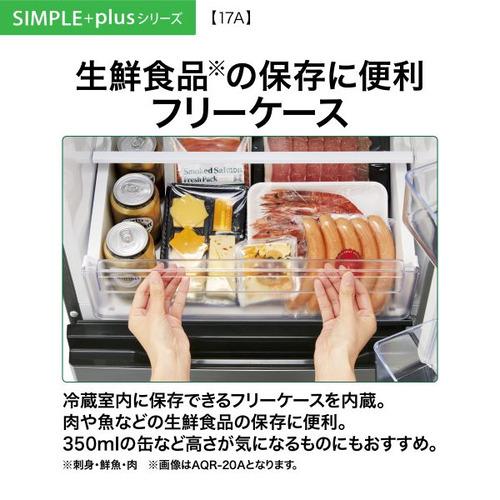 AQUA 冷蔵庫 170L 右開き 2ドア 幅53.0cm 大容量冷凍室 耐熱トップ