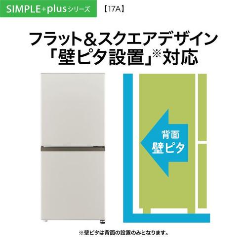 AQUA 冷蔵庫 170L 右開き 2ドア 幅53.0cm 大容量冷凍室 耐熱トップ