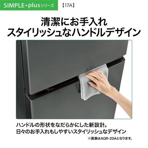 AQUA 冷蔵庫 170L 右開き 2ドア 幅53.0cm 大容量冷凍室 耐熱トップ