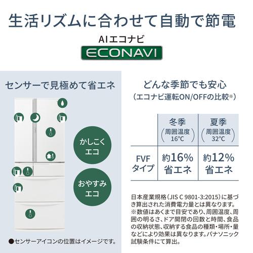 パナソニック 冷蔵庫 451L 観音開き 6ドア 幅68.5cm フルオープン 
