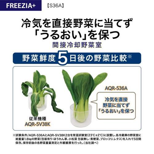 AQUA 冷蔵庫 362L 左開き 4ドア 幅60cm スタイリッシュデザイン 真ん中冷凍室 省エネ設計 AQR-S36AL(N) ゴールド系の画像