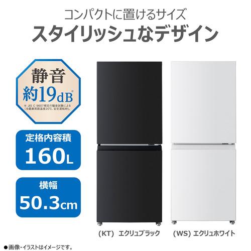 東芝 冷蔵庫 160L 右開き 2ドア 50.3cm 一人暮らし向け 静音設計 耐熱