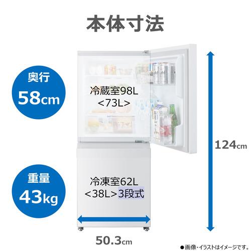 東芝 冷蔵庫 160L 右開き 2ドア 50.3cm 一人暮らし向け 静音設計 耐熱