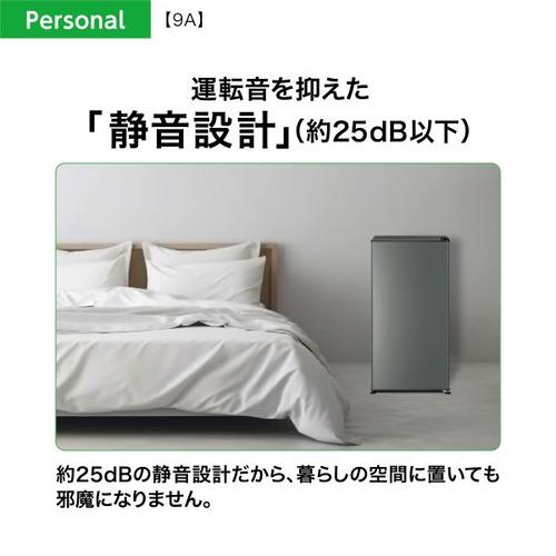 AQUA 冷蔵庫 90L 右開き 1ドア 幅45.2cm 3段ドアラック 静音設計 省エネ AQR-9A(DS) シルバー系の画像