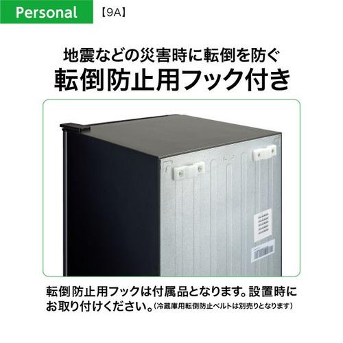 AQUA 冷蔵庫 90L 右開き 1ドア 幅45.2cm 3段ドアラック 静音設計 省エネ AQR-9A(DS) シルバー系の画像