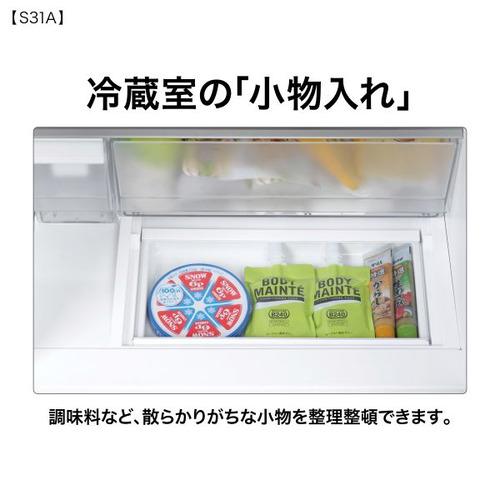 AQUA 冷蔵庫 309L 右開き 3ドア 幅54.2cm 真ん中野菜室 自動製氷機能 LED庫内灯 AQR-S31A(W) ライトグレーの画像