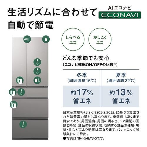 無料長期保証】パナソニック 冷蔵庫 542L 観音開き 6ドア 幅65cm