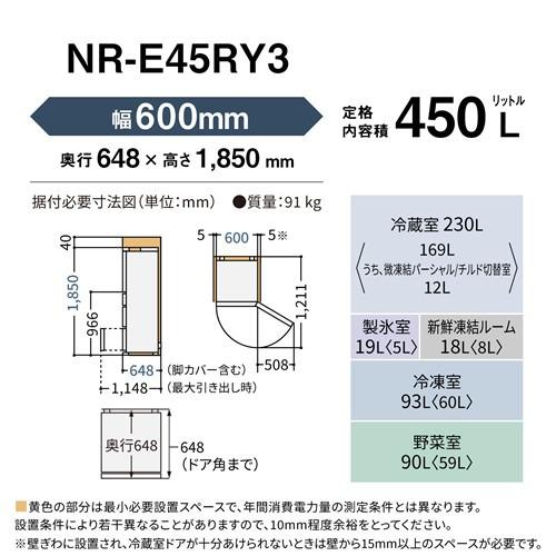 無料長期保証】パナソニック 冷蔵庫 450L 左開き 5ドア 幅60cm 大容量
