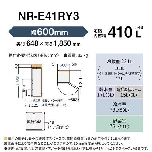 無料長期保証】パナソニック 冷蔵庫 410L 左開き 5ドア 幅60cm 大容量 