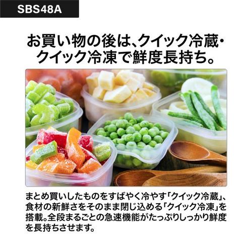 AQUA 冷蔵庫 475L 観音開き 2ドア 幅83.5cm 大容量フリーザー タッチパネル AQR-SBS48A(W) クリアマーブルホワイトの画像