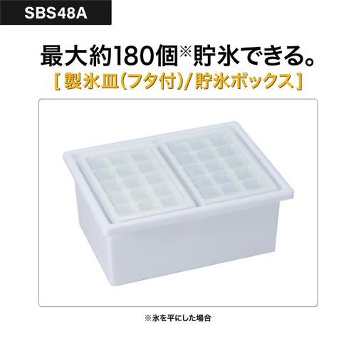 AQUA 冷蔵庫 475L 観音開き 2ドア 幅83.5cm 大容量フリーザー タッチパネル AQR-SBS48A(W) クリアマーブルホワイトの画像