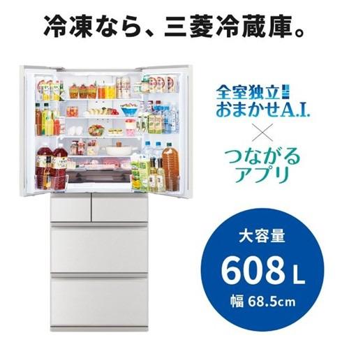 【無料長期保証】三菱電機 冷蔵庫 608L 観音開き 6ドア 幅68.5cm できちゃうＶ冷凍+ 切れちゃう瞬冷凍A.I. アイストップ・Eco MR-WZ61N-W ホワイト系の画像