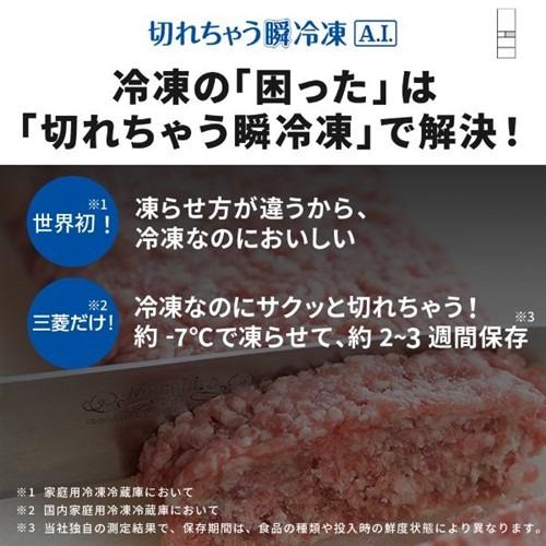 【無料長期保証】三菱電機 冷蔵庫 700L 観音開き 6ドア 幅80cm できちゃうＶ冷凍+ 切れちゃう瞬冷凍A.I. アイストップ・Eco MR-WXD70N-H グレー系の画像