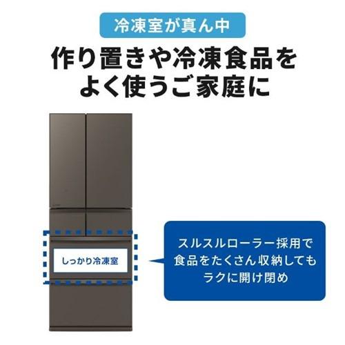 無料長期保証】三菱電機 冷蔵庫 470L 観音開き 6ドア 幅65cm でき