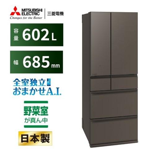 無料長期保証】三菱電機 冷蔵庫 602L 観音開き 6ドア 幅68.5cm でき